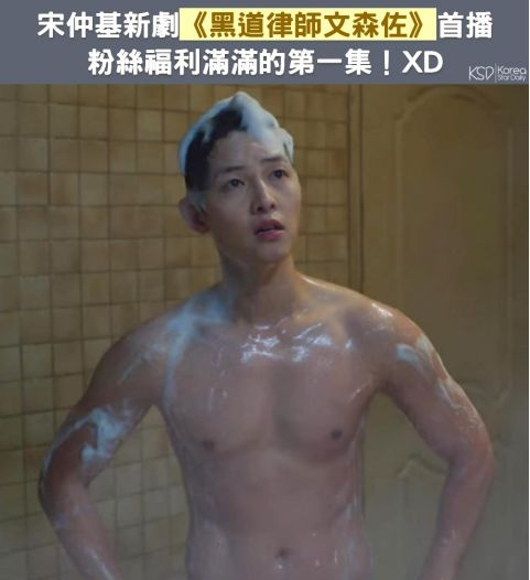 宋仲基