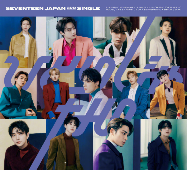 SEVENTEEN