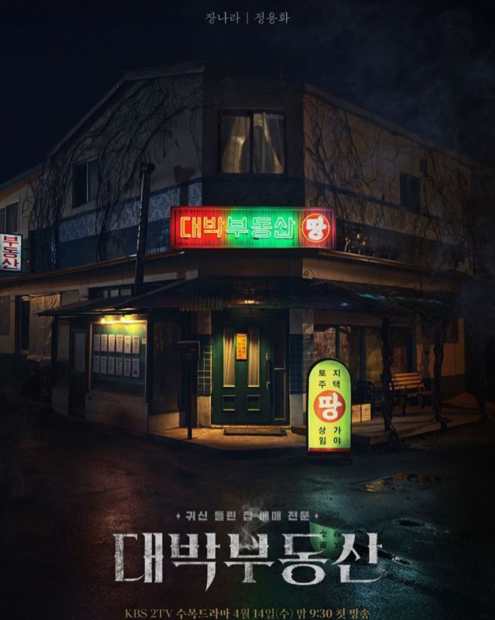 张娜拉、郑容和