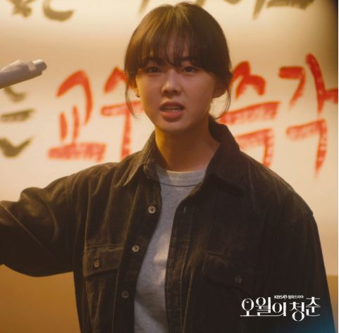 《五月的青春》预告
