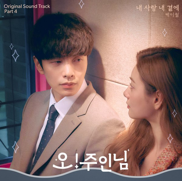 K.WILL