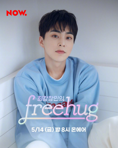 EXO XIUMIN