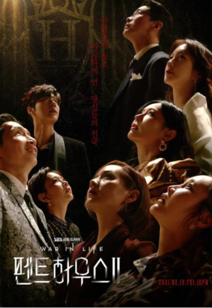 《顶楼3》
