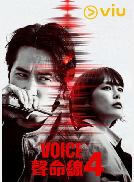 《Voice 4》