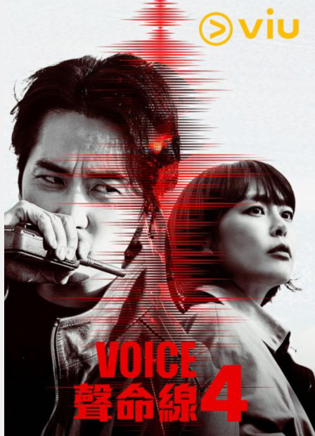 《Voice 4》