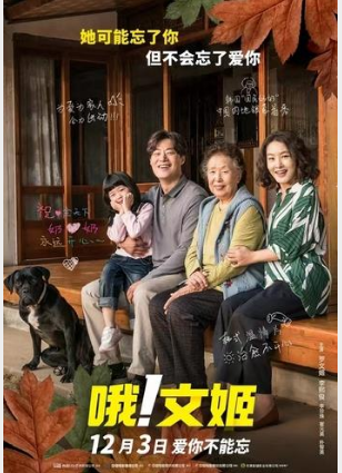 《哦！文姬》