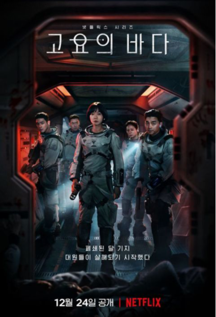 孔刘 裴斗娜 李准 郑雨盛