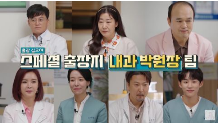 孔刘 裴斗娜 李准 郑雨盛