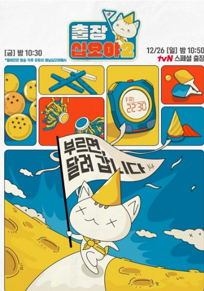 孔刘 裴斗娜 李准 郑雨盛