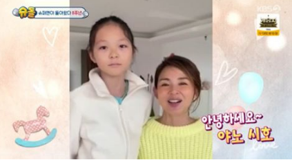 《超人回来了》秋小爱