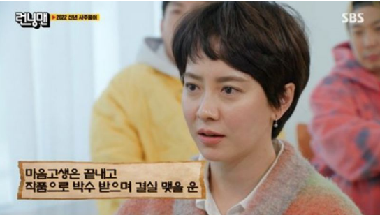《Running Man》宋智孝