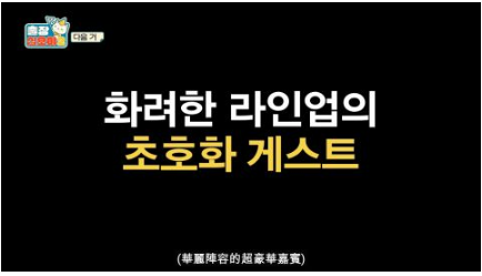 《出差十五夜2》