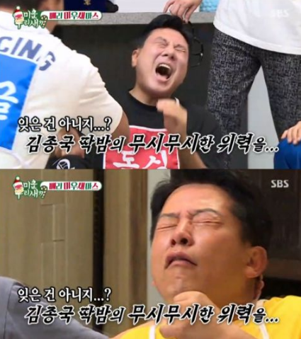 《我家的熊孩子》 金俊昊 金钟国