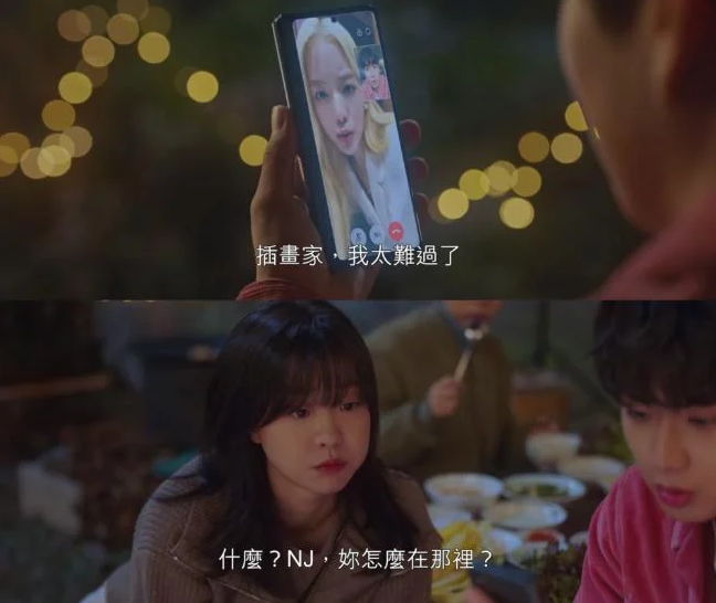 《那年，我们的夏天》