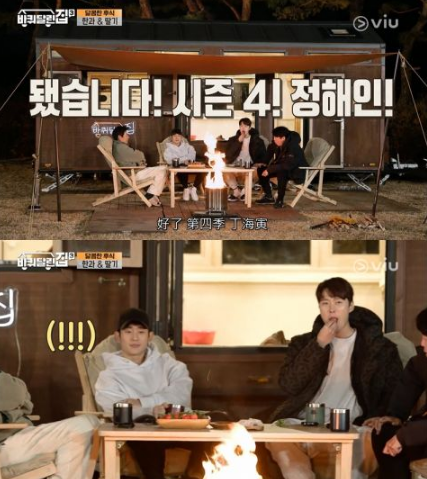 《带轮子的家3》 丁海寅