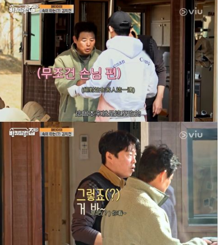 《带轮子的家3》 丁海寅