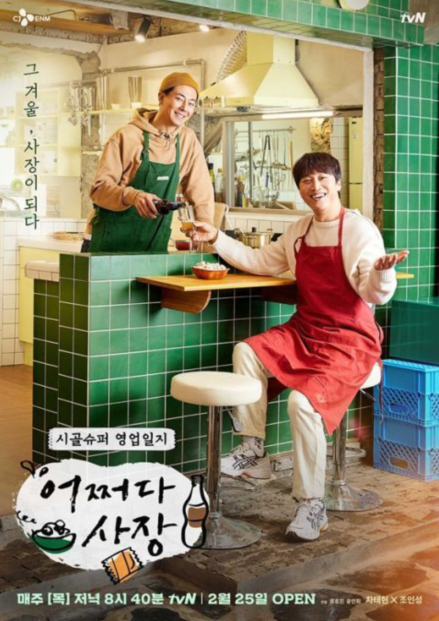 车太铉＆赵寅成