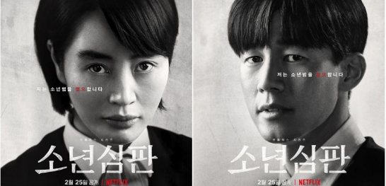 金惠秀&金武烈&李星民&李姃垠