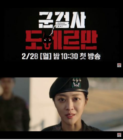 《军检察官多伯曼》