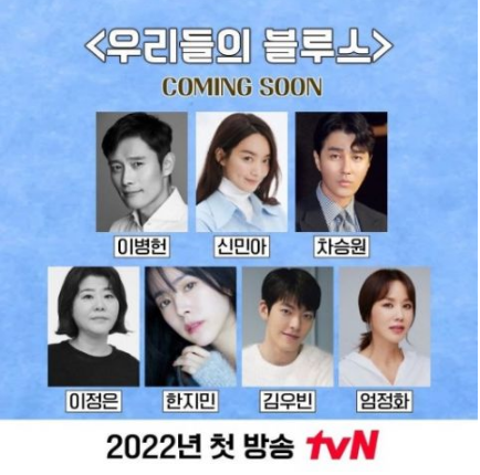 李炳宪、申敏儿、金宇彬、车胜元、韩志旼、严正化