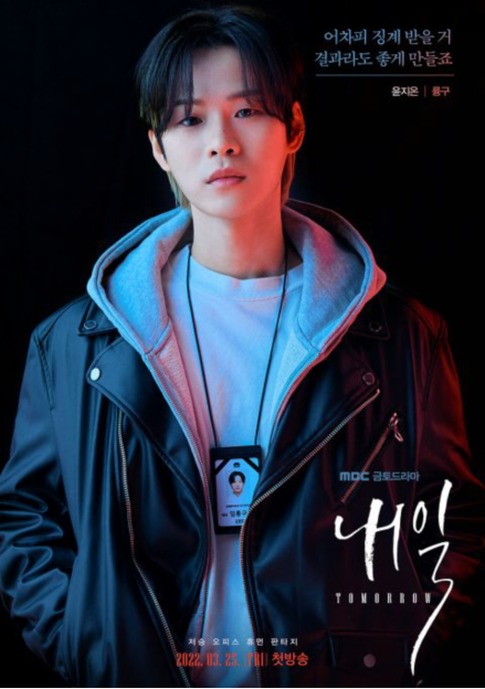 金喜善、路云、李洙赫、尹志温