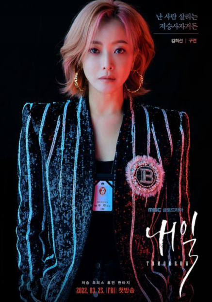 金喜善、路云、李洙赫、尹志温