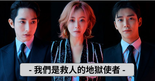 金喜善、路云、李洙赫、尹志温