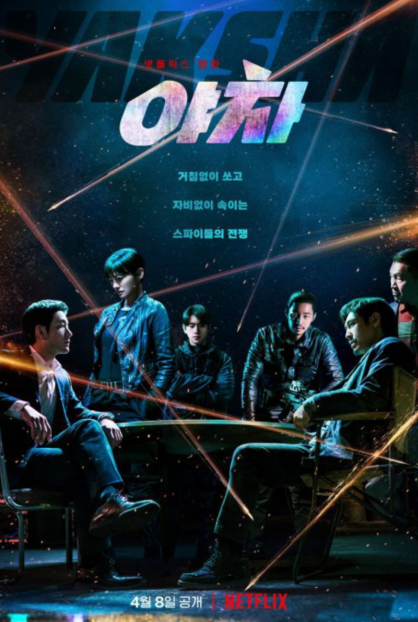 薛景求&朴海秀&珍荣