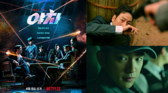 薛景求&朴海秀&珍荣