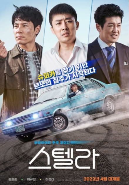 孙浩俊&李奎炯&许成泰