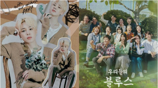 《我们的蓝调》