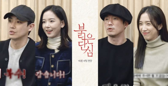 李准、姜汉娜、张赫