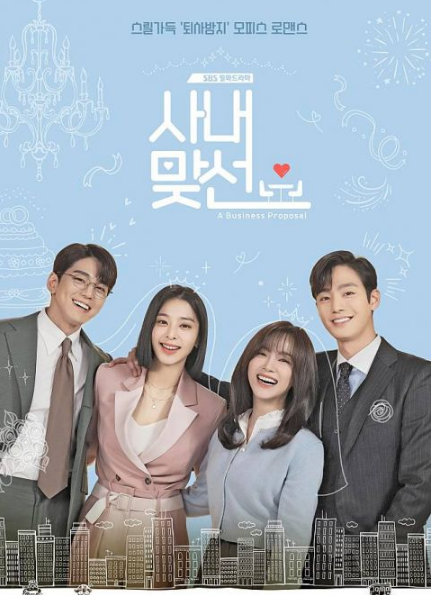 安孝燮＆金世正