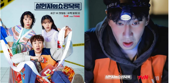 《杀人者的购物目录》李光洙 雪炫