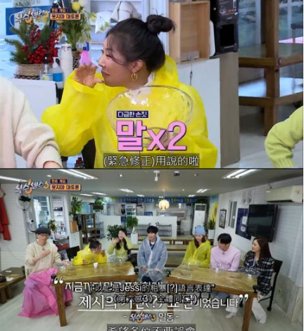 《第六感3》 Jessi