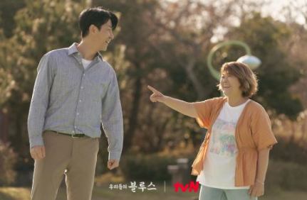 《我们的蓝调时光》