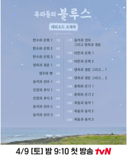 《我们的蓝调时光》