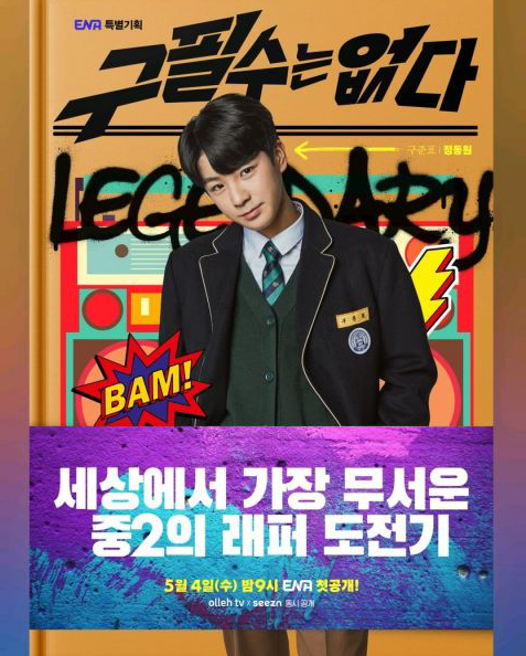 郭到元、尹斗俊、郑东元