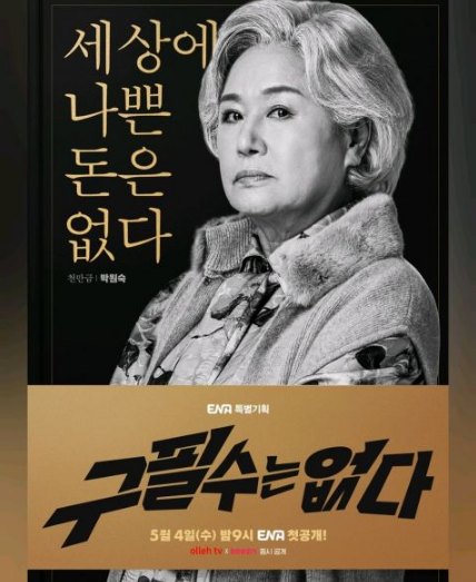 郭到元、尹斗俊、郑东元