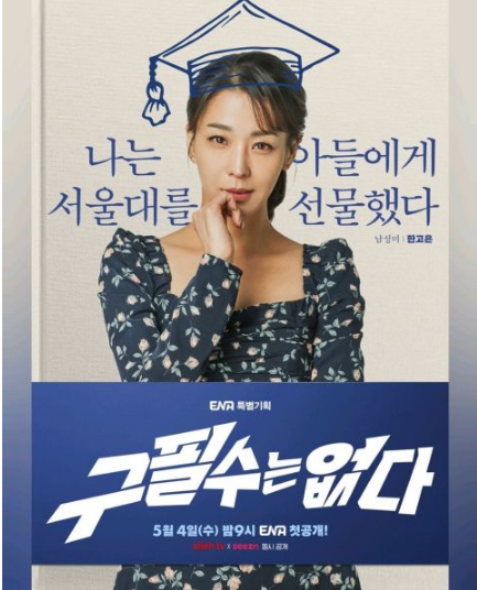 郭到元、尹斗俊、郑东元