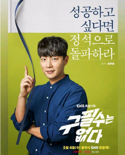 郭到元、尹斗俊、郑东元