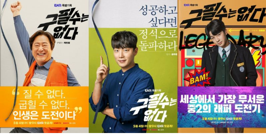 郭到元、尹斗俊、郑东元