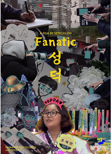  苏志燮和金允珍