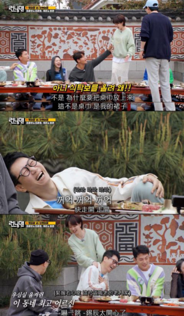 《Running Man》宋智孝