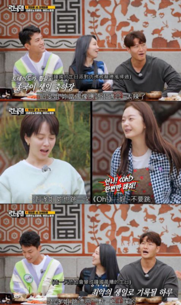 《Running Man》宋智孝