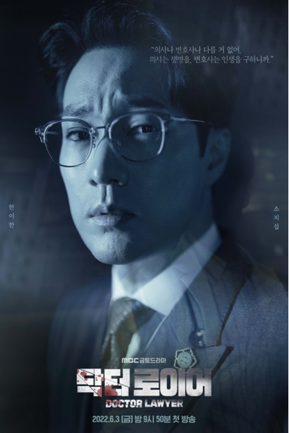 《DR. LAWYER》