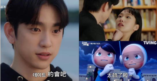 《柔美的细胞小将2》 朴珍荣 金高银