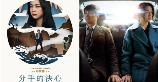 朴赞郁 汤唯 朴海日