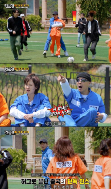 《Running Man》 金钟国