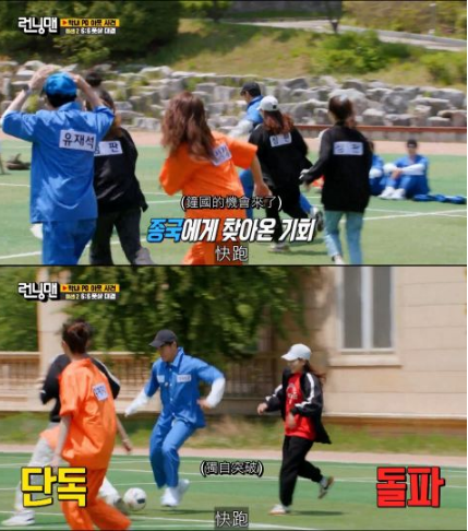 《Running Man》 金钟国